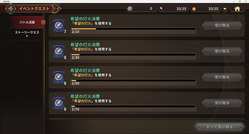 イベントクエストを受け取る