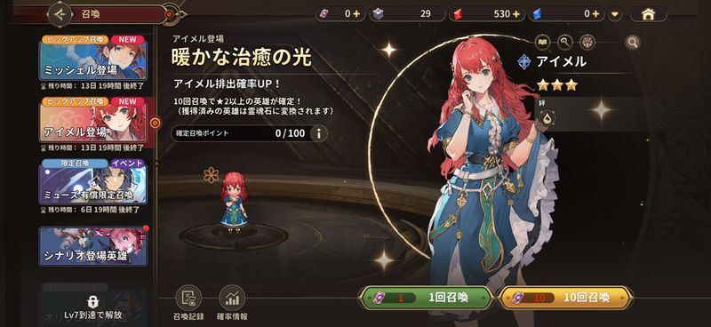 アイメルピックアップ