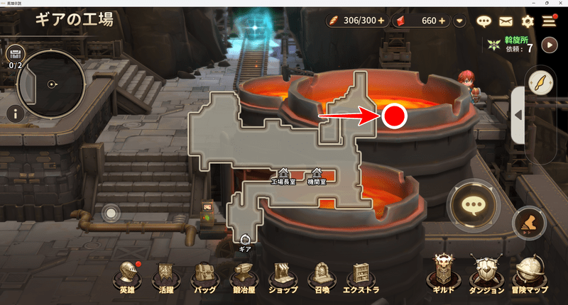 ギア工場の宝箱