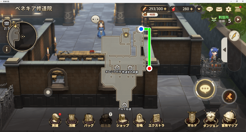 ベネキア修道院の宝箱