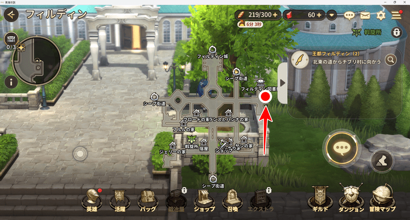 フィルディンの宝箱