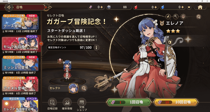 セレクトピックアップ
