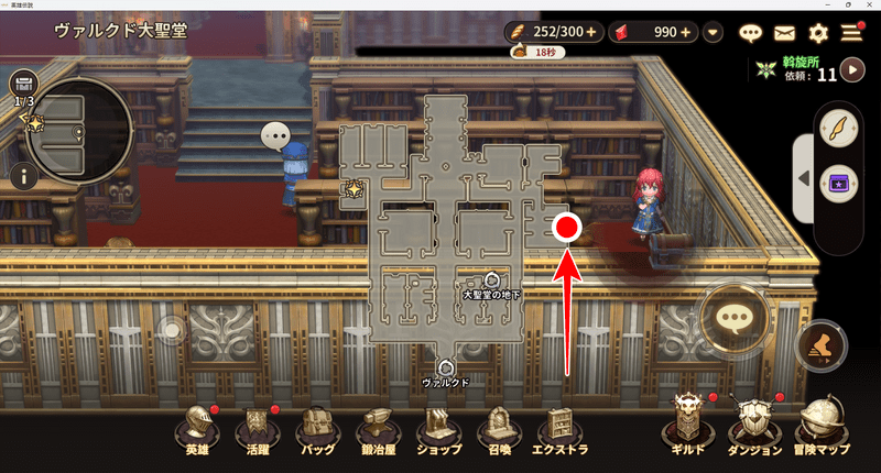 ヴァルクド大聖堂の宝箱