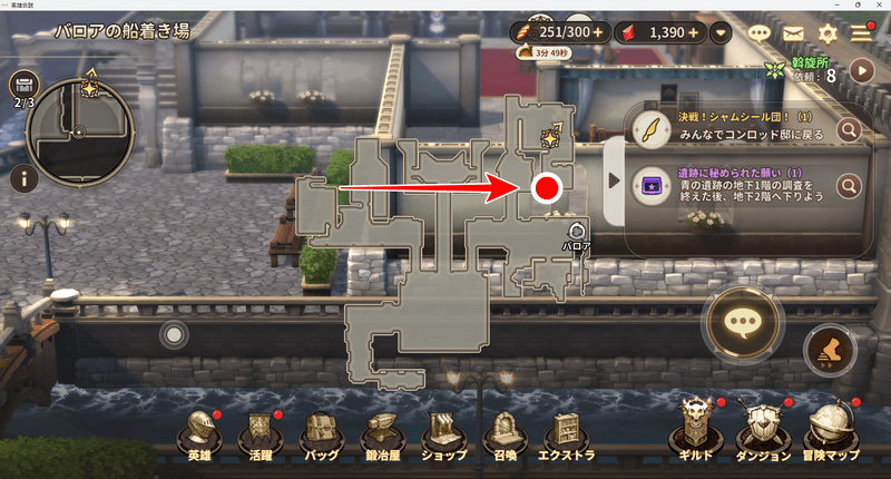 バロアの船着き場の宝箱