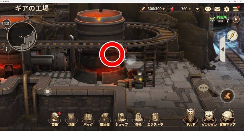 ギア工場の宝箱