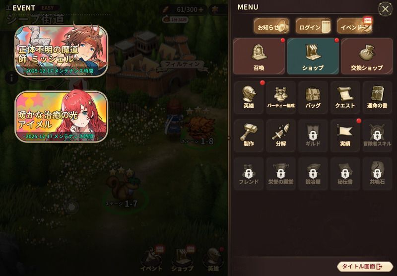 メニューから各機能を利用できる