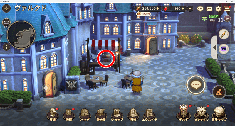 ヴァルクドの宝箱