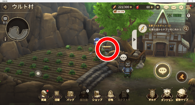 ウルト村の宝箱