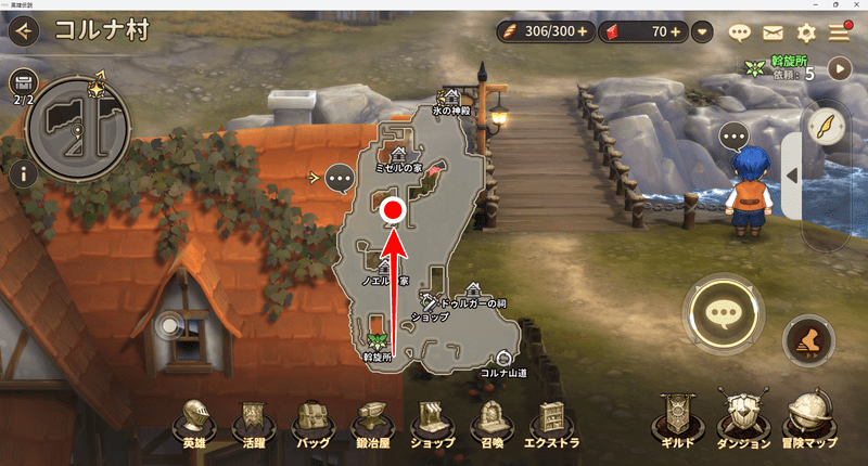 コルナ村の宝箱