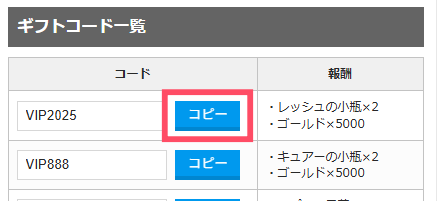 本記事のコードをコピー