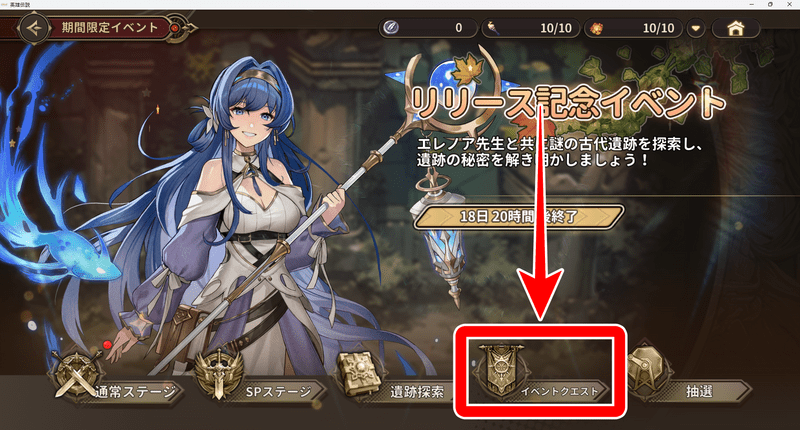 イベントの進め方