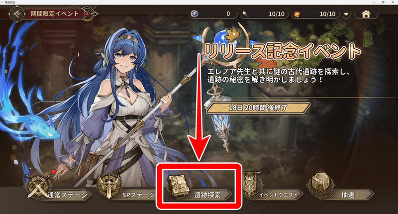 イベントの進め方