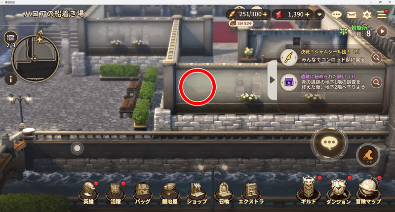 バロアの船着き場の宝箱