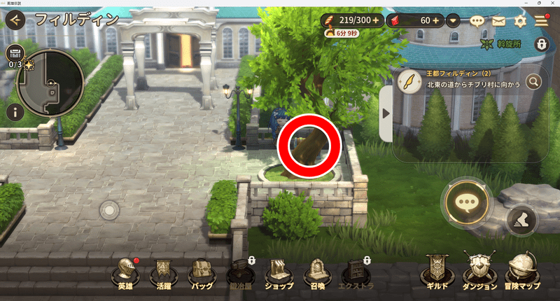 フィルディンの宝箱