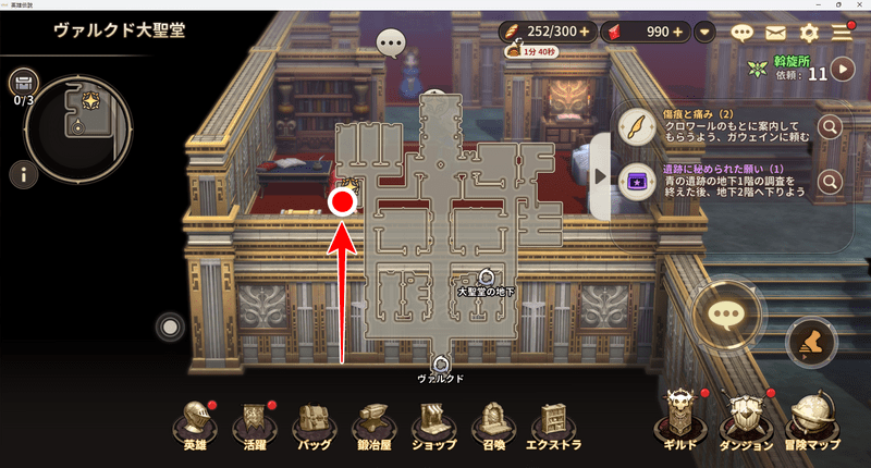 ヴァルクド大聖堂の宝箱