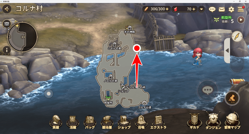 コルナ村の宝箱