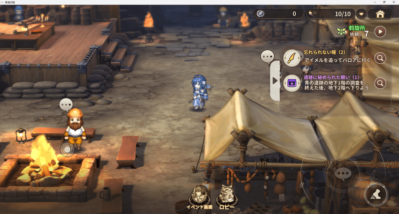 遺跡探索からストーリーをプレイ