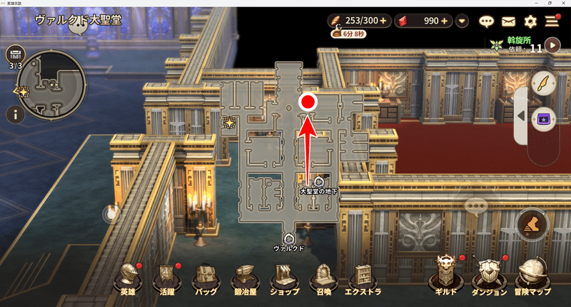 ヴァルクド大聖堂の宝箱