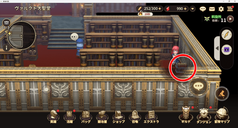 ヴァルクド大聖堂の宝箱