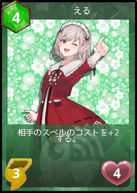える