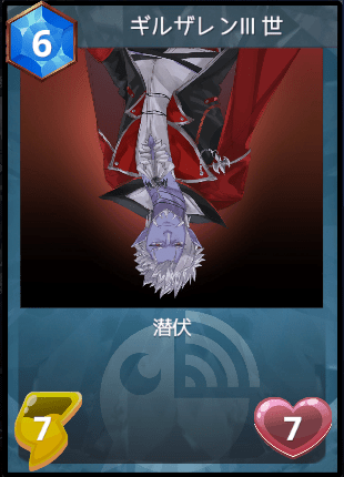 ギルザレンⅢ世