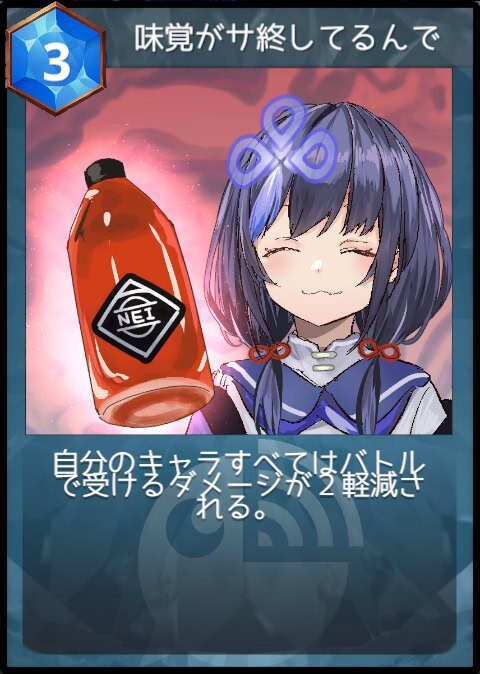 味覚がサ終してるんで