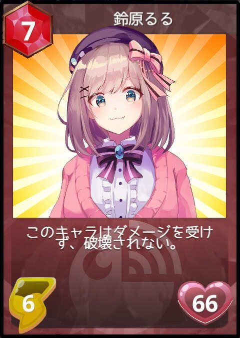 鈴原るる