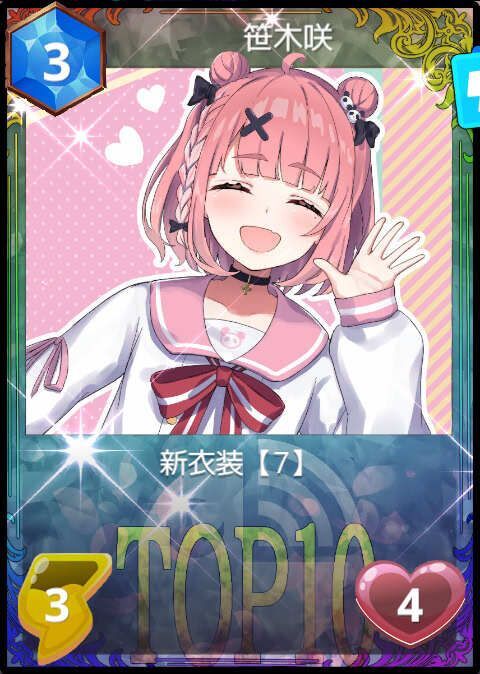 笹木咲