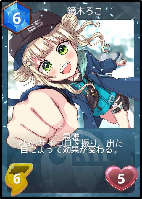 鏑木ろこ