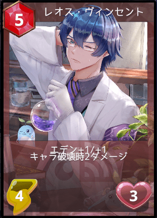 レオス・ヴィンセント