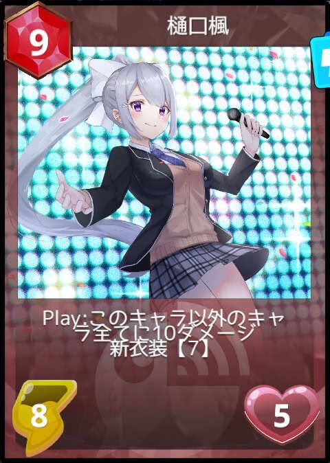 樋口楓