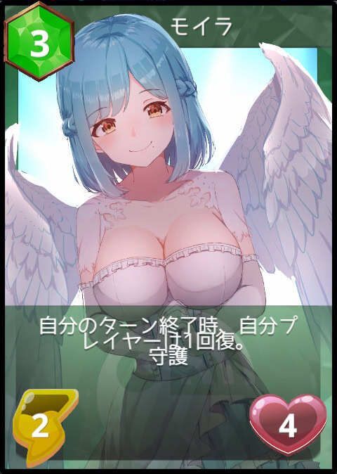 モイラ