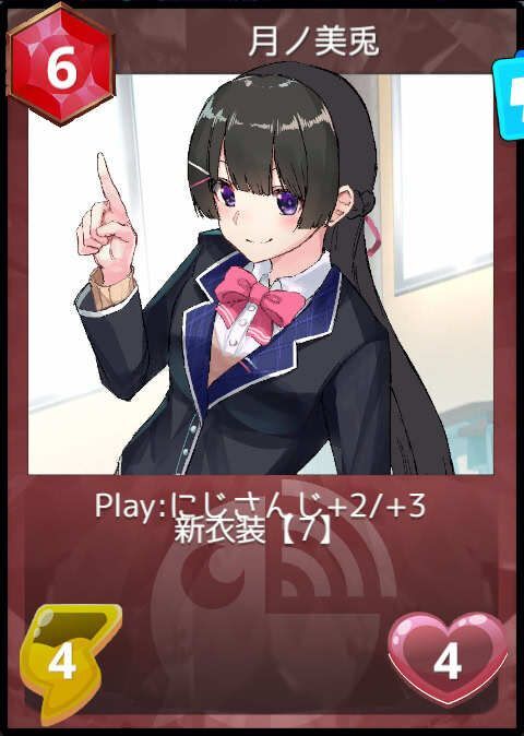 月ノ美兎