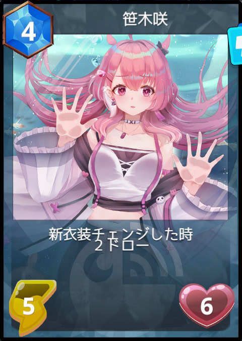 笹木咲
