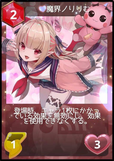 魔界ノりりむ