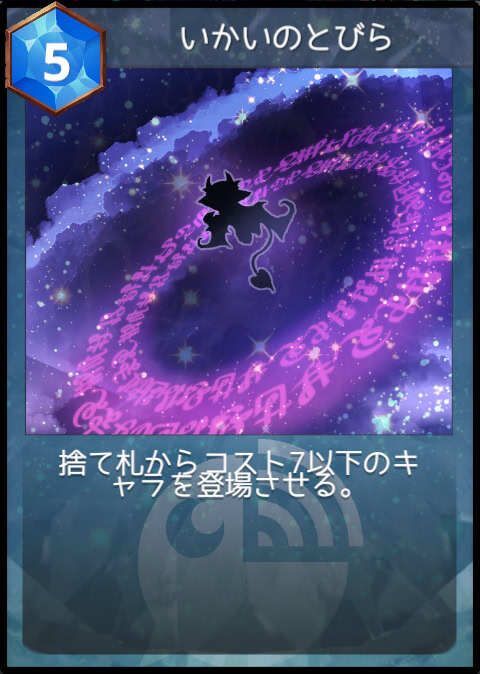 いかいのとびら