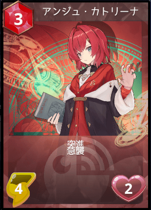 アンジュ・カトリーナ