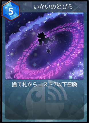 いかいのとびら