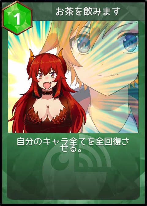 お茶を飲みます