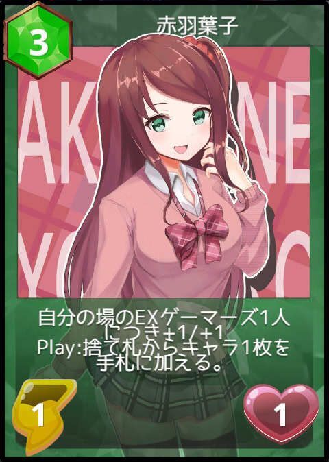 赤羽葉子