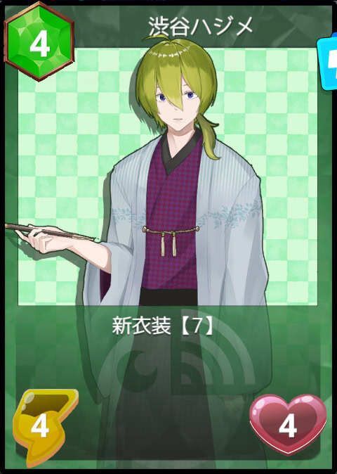 渋谷ハジメ