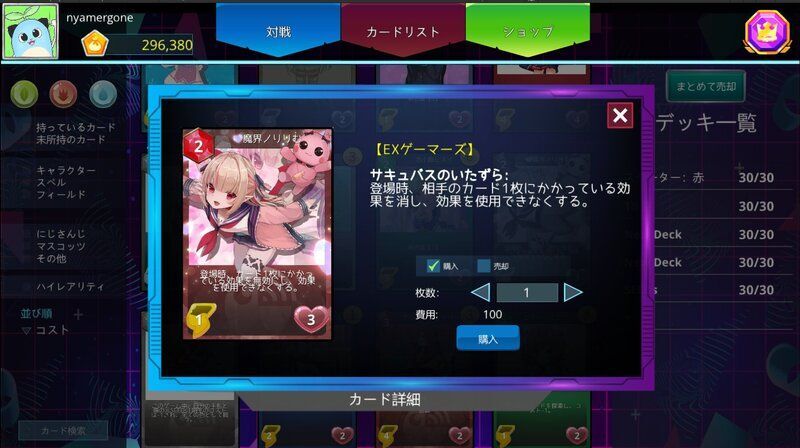 NIJICAってどんなゲーム