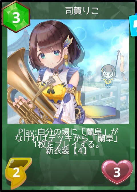 司賀りこ