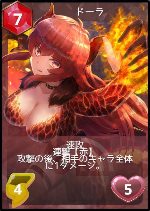 ドーラ