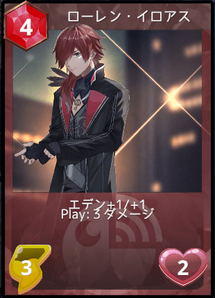 ローレン・イロアス