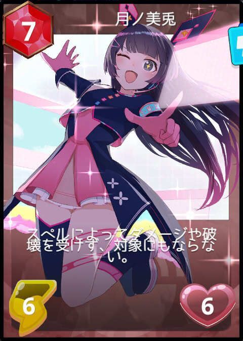 月ノ美兎新衣装