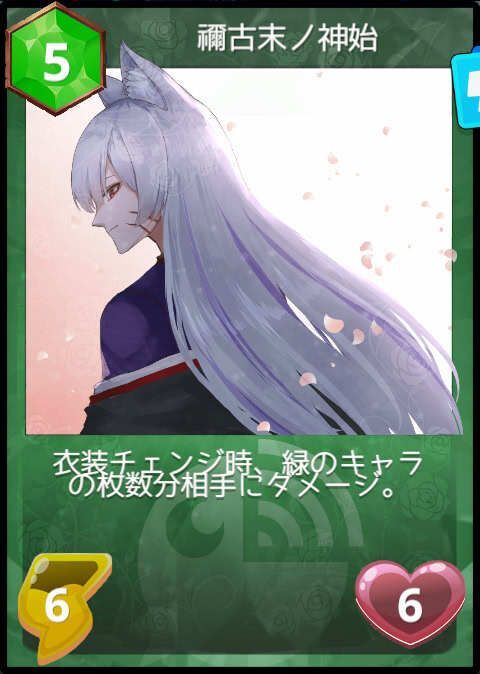 渋谷ハジメ新衣装