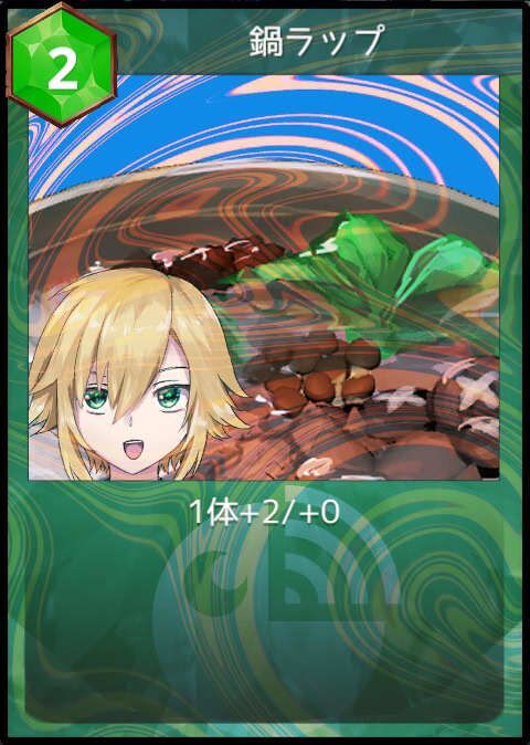 鍋ラップ