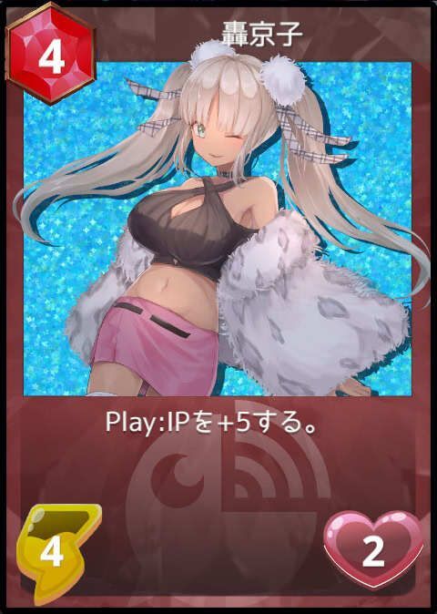 轟京子