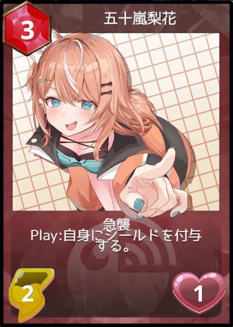 五十嵐梨花